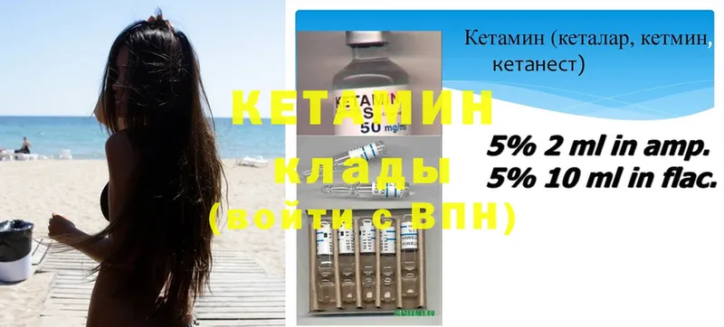 Кетамин ketamine  Гремячинск 